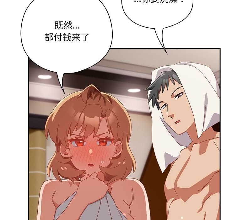 與眾不同的兄妹第20話