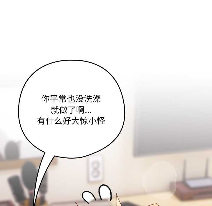 與眾不同的兄妹第20話