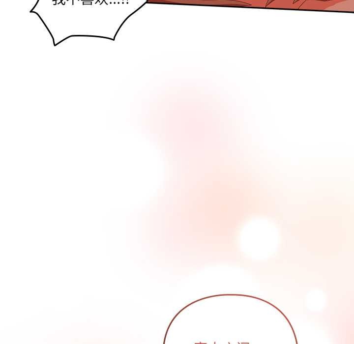 與眾不同的兄妹第20話