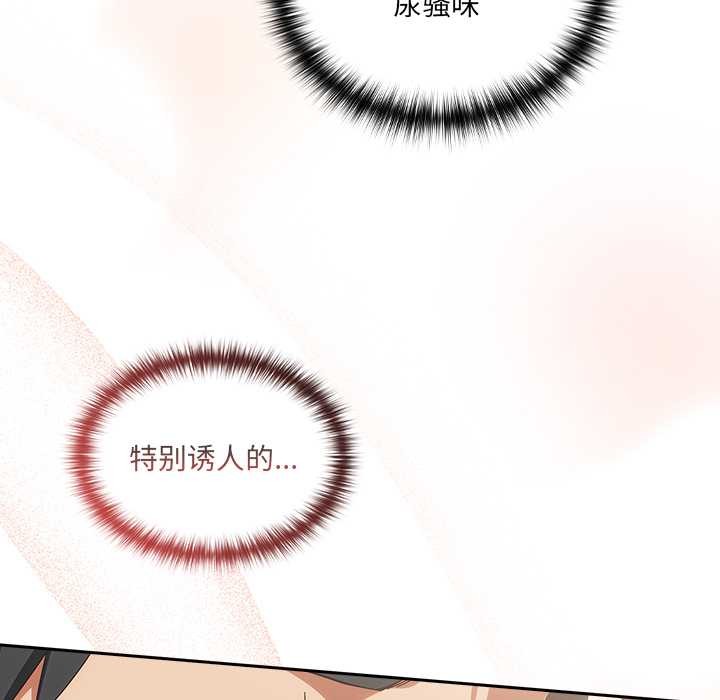 與眾不同的兄妹第20話