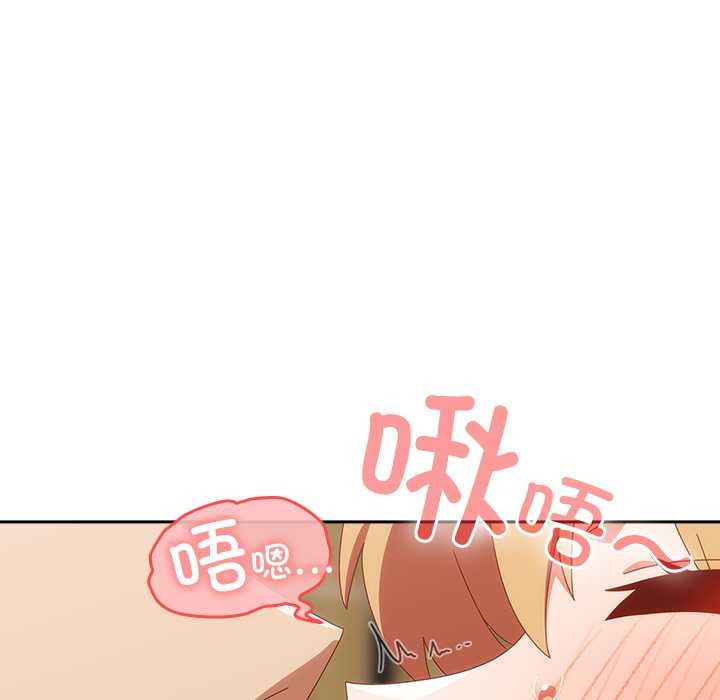 與眾不同的兄妹第20話