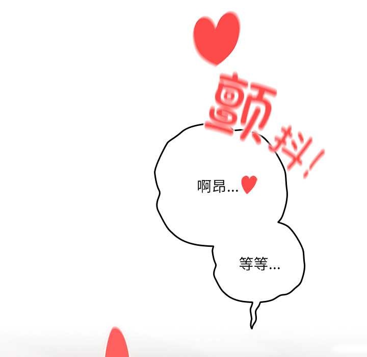 與眾不同的兄妹第20話