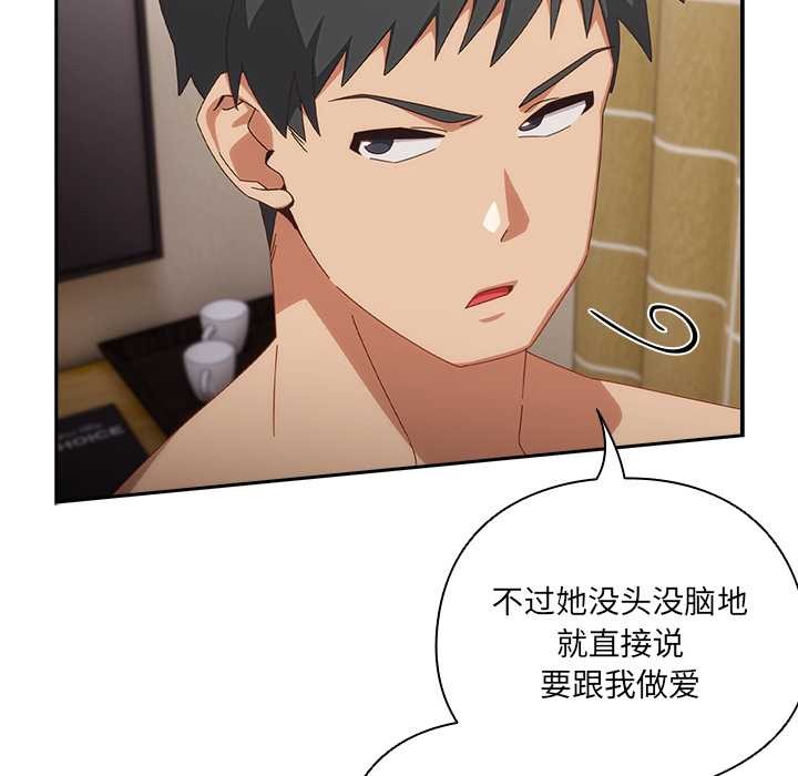 與眾不同的兄妹第20話