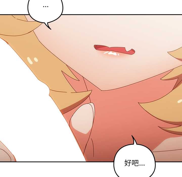 與眾不同的兄妹第20話