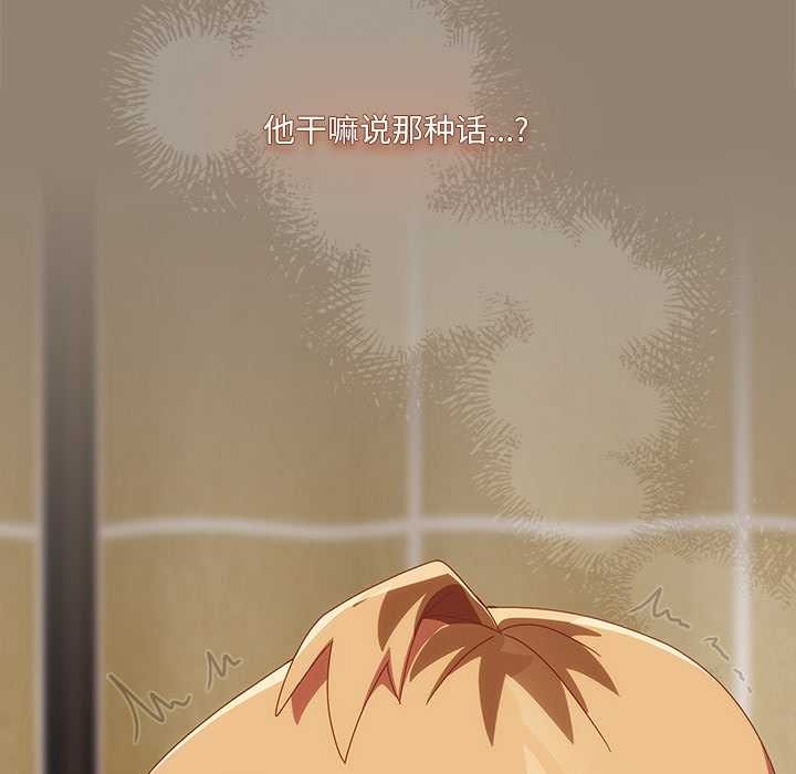 與眾不同的兄妹第20話