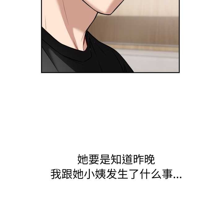 错位的星辰第19話