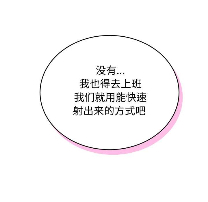 错位的星辰第19話