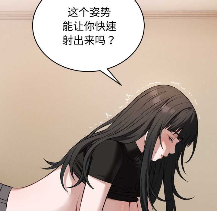 错位的星辰第19話