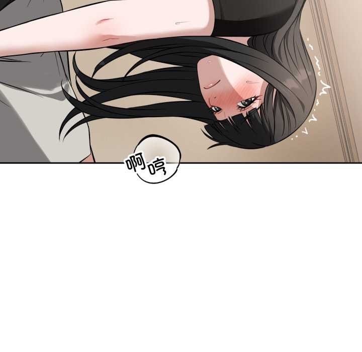 错位的星辰第19話