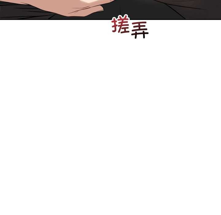 错位的星辰第19話