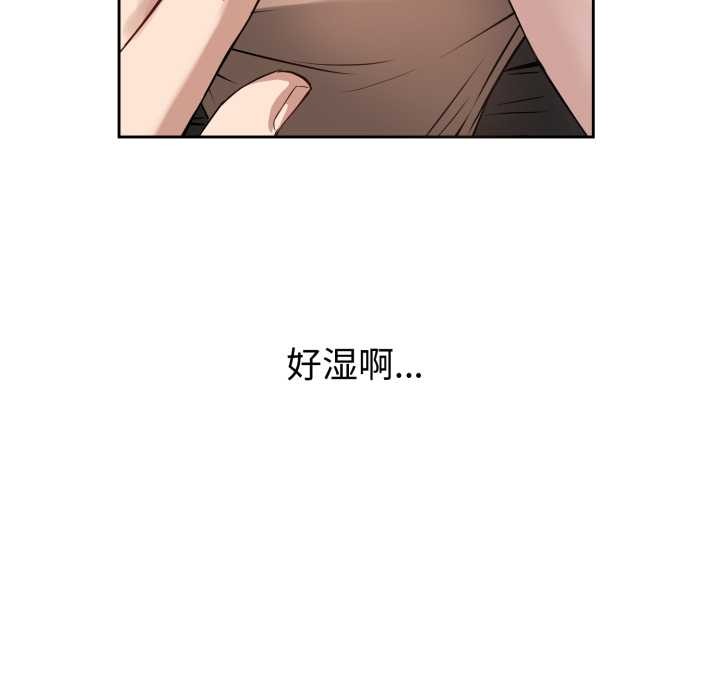 错位的星辰第19話