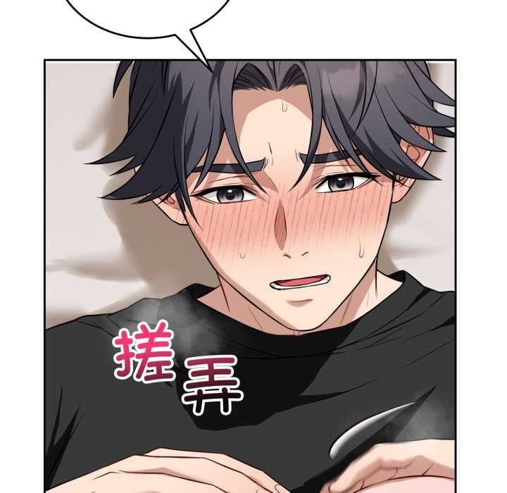 错位的星辰第19話