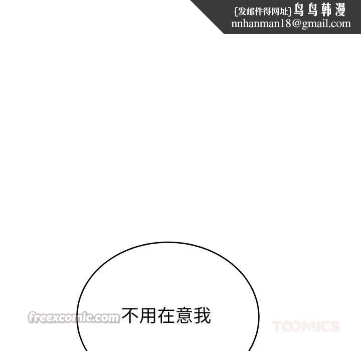 错位的星辰第19話