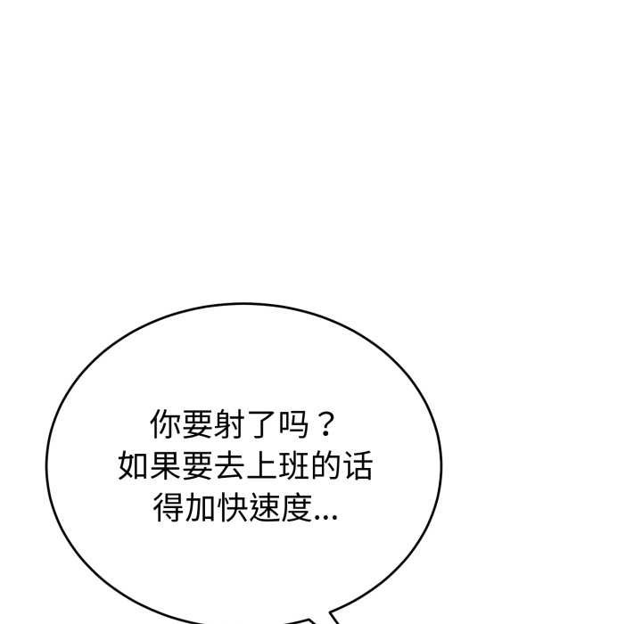 错位的星辰第19話