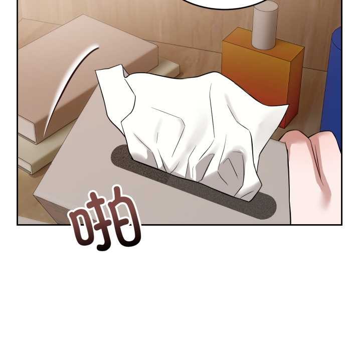 错位的星辰第19話