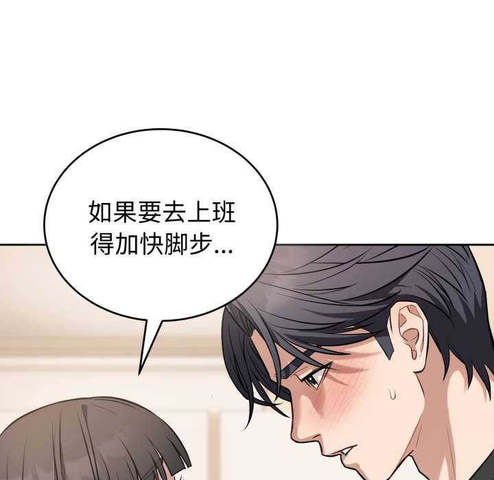 错位的星辰第19話