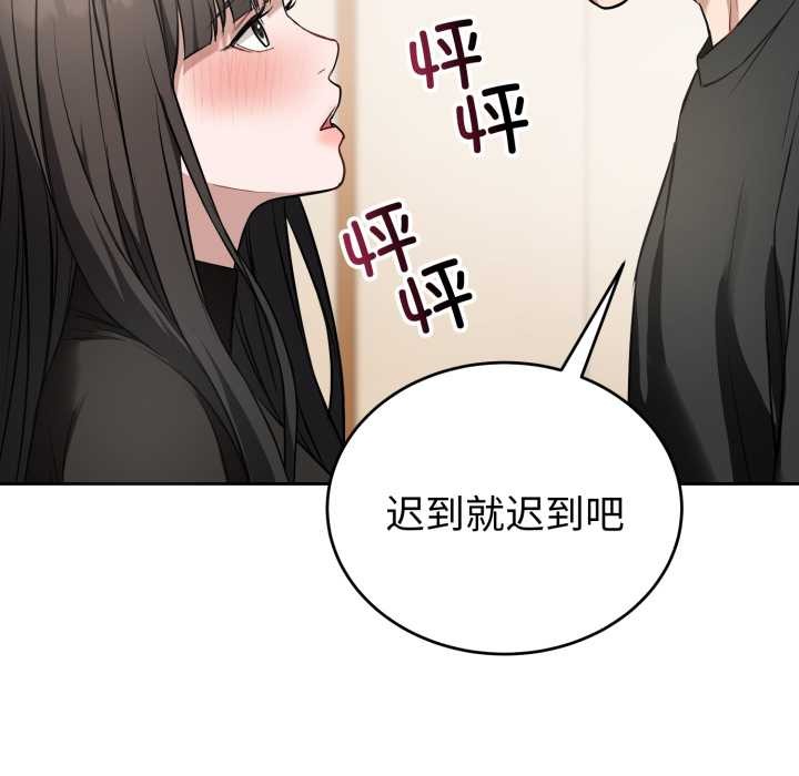 错位的星辰第19話