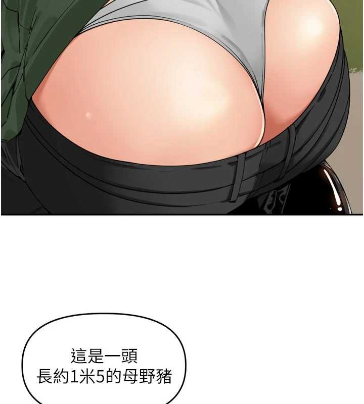 里长孙子开麦啦第31話-捕獲發情母豬大作戰!