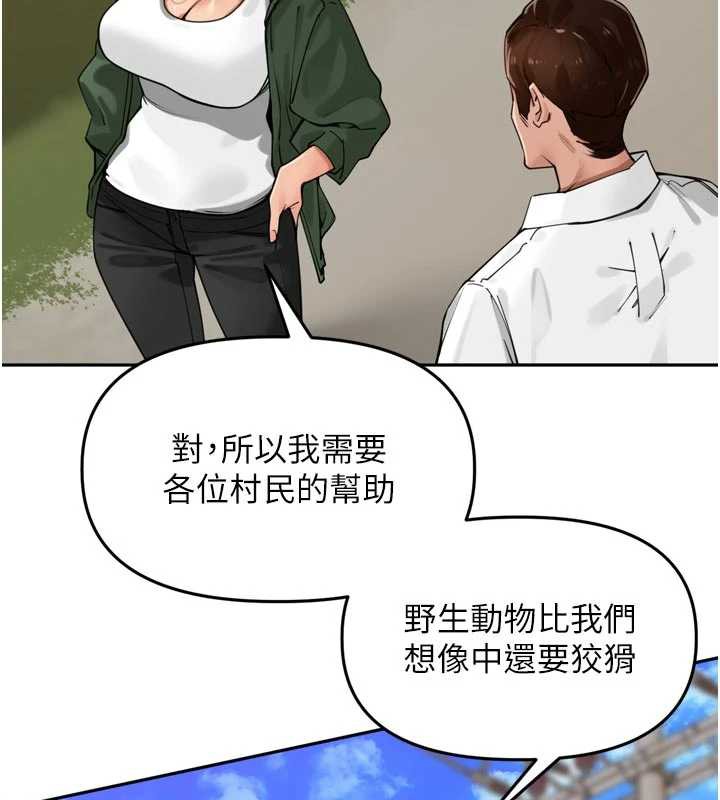 里长孙子开麦啦第31話-捕獲發情母豬大作戰!