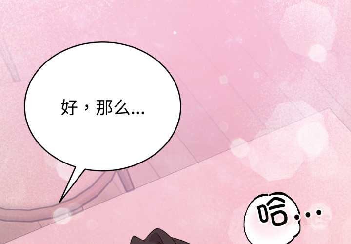 难言之秘第24話