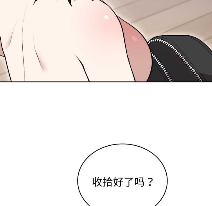 难言之秘第24話