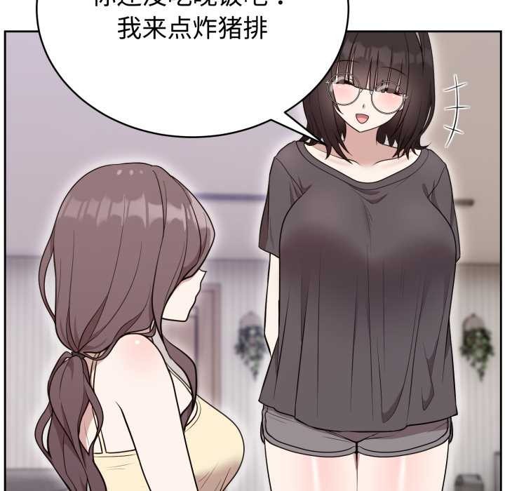 难言之秘第24話