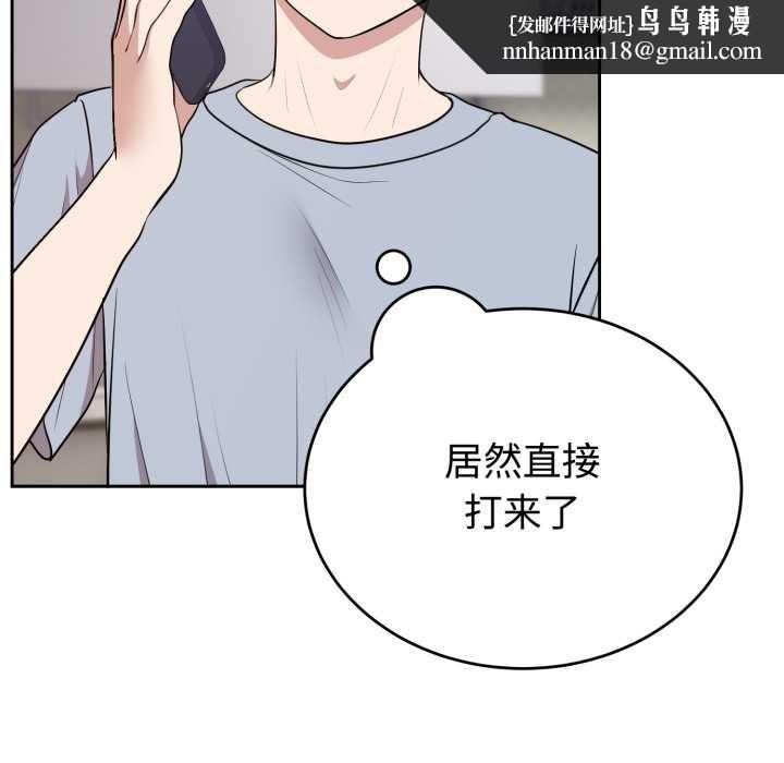 难言之秘第24話