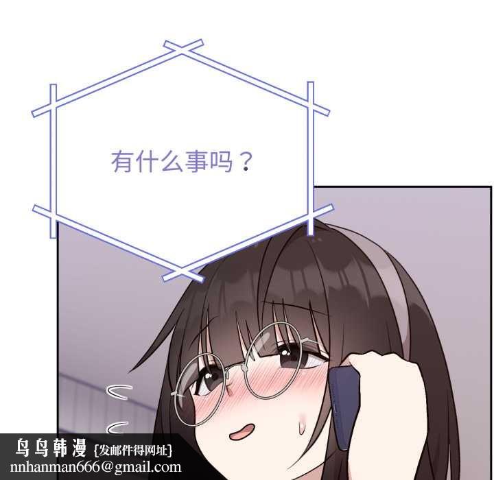 难言之秘第24話