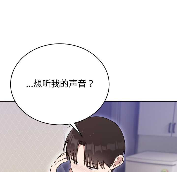 难言之秘第24話