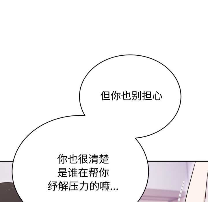 难言之秘第24話