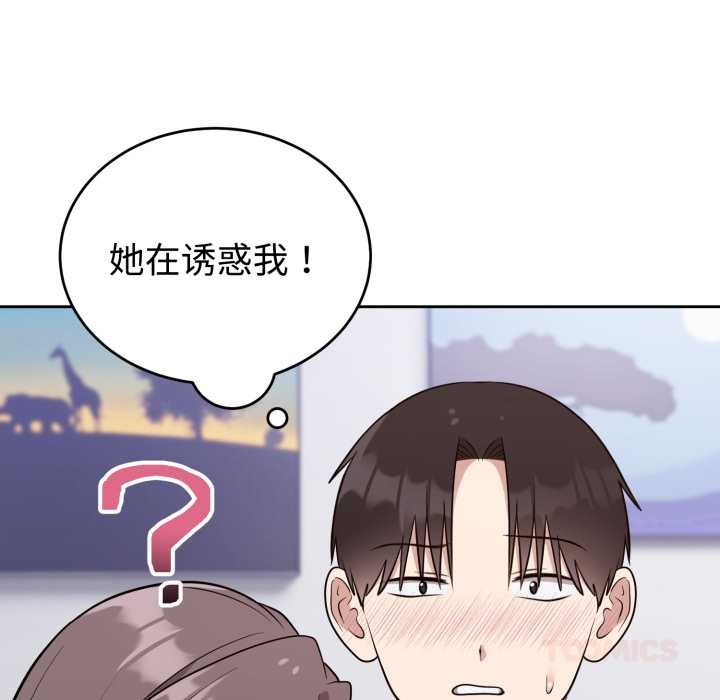 难言之秘第24話