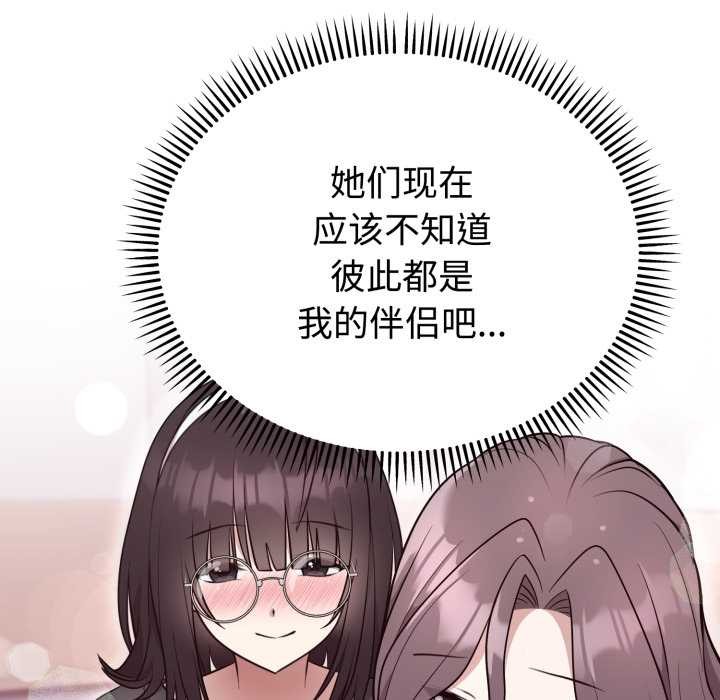 难言之秘第24話