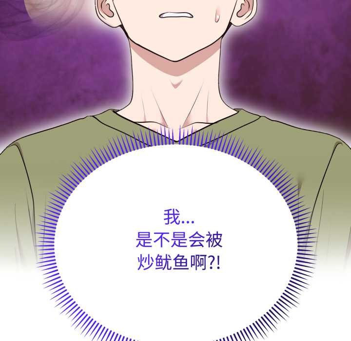 难言之秘第24話