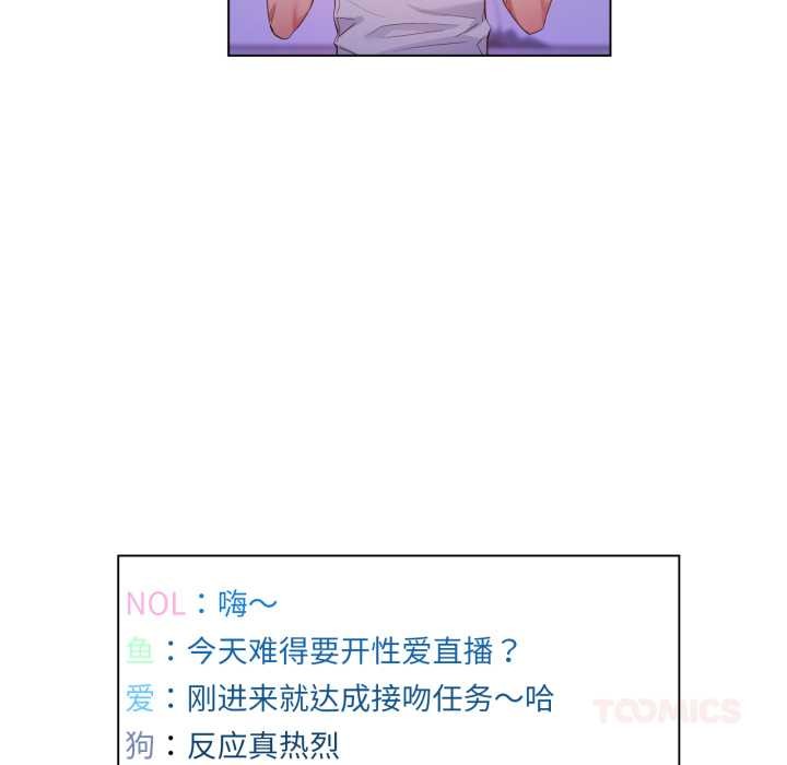 她的直播间第35話