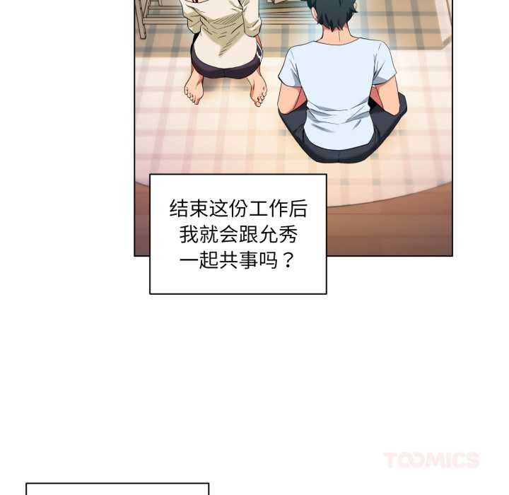 她的直播间第35話