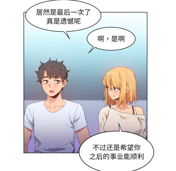 她的直播间第35話