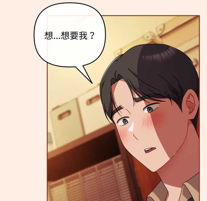 爱上你也好第38話