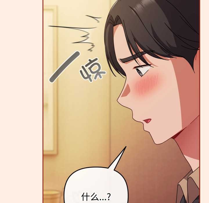 爱上你也好第38話