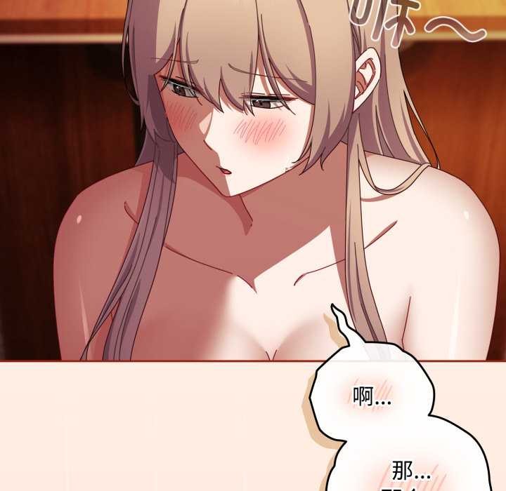 爱上你也好第38話