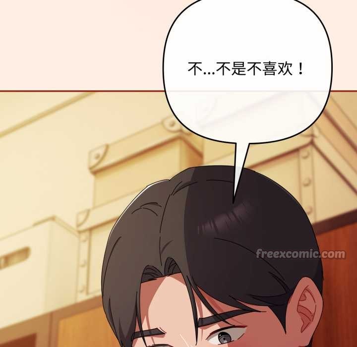 爱上你也好第38話