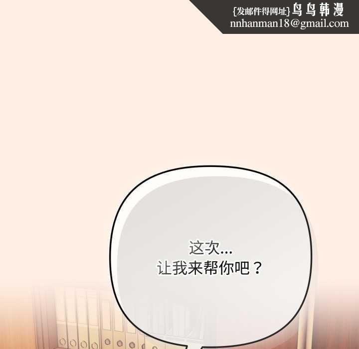 爱上你也好第38話