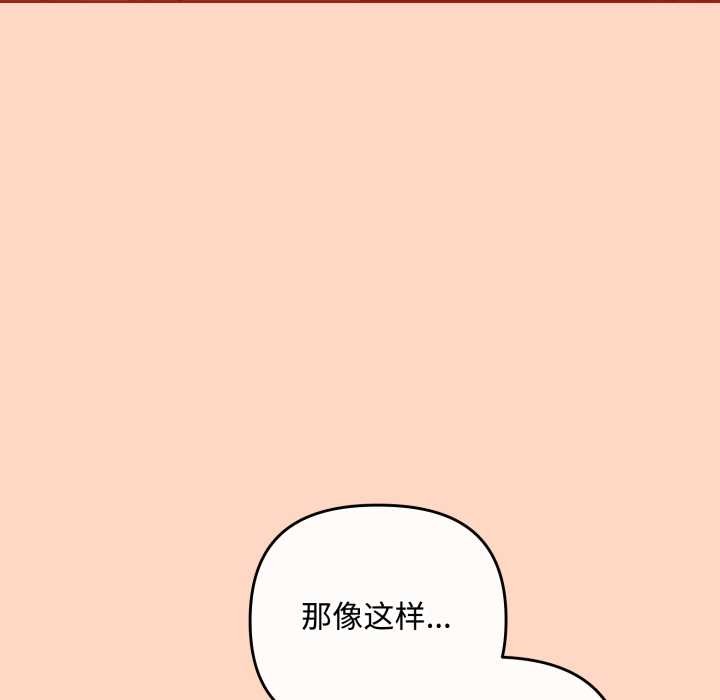 爱上你也好第38話