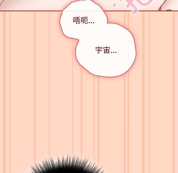 爱上你也好第38話