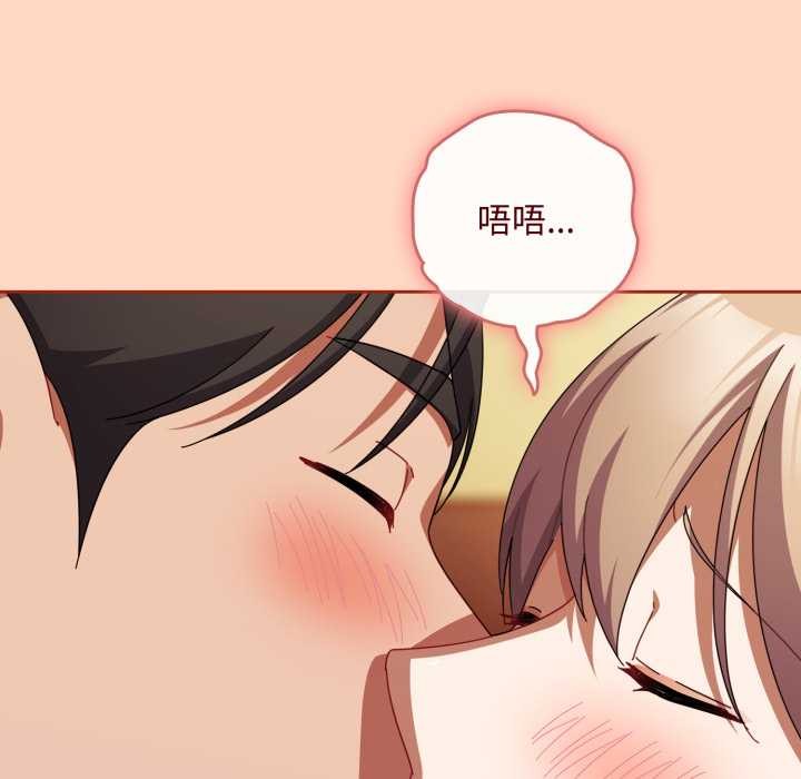 爱上你也好第38話