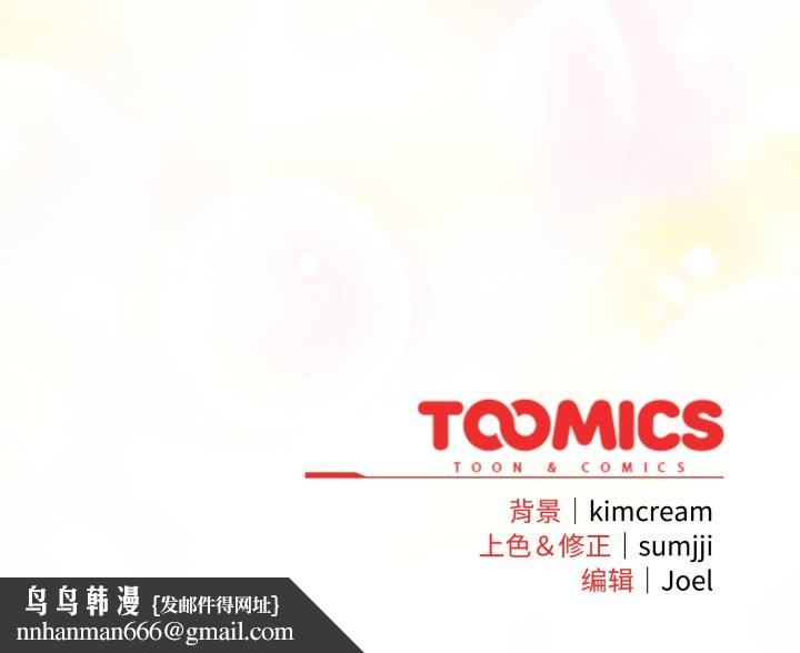 爱上你也好第38話