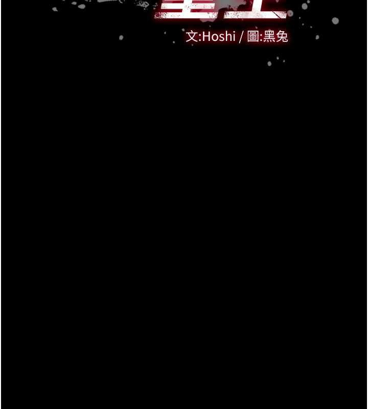 狱火重生第41話-發現新的敏感帶