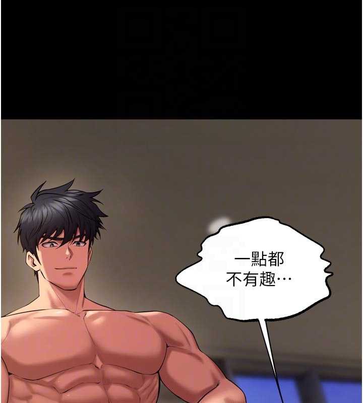 狱火重生第41話-發現新的敏感帶