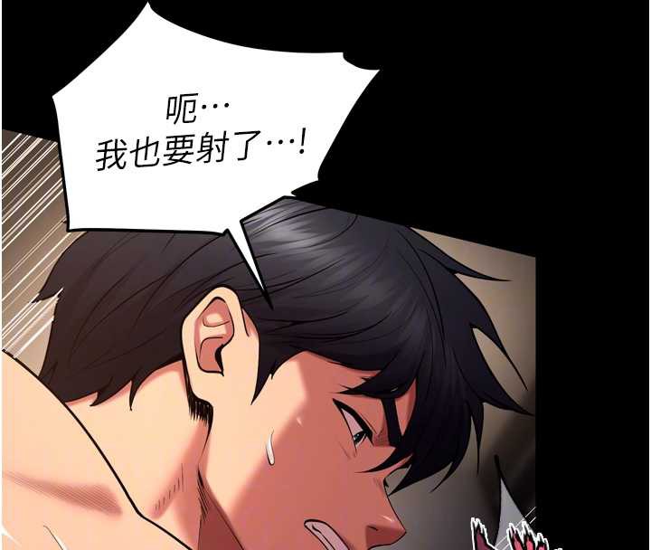 狱火重生第41話-發現新的敏感帶