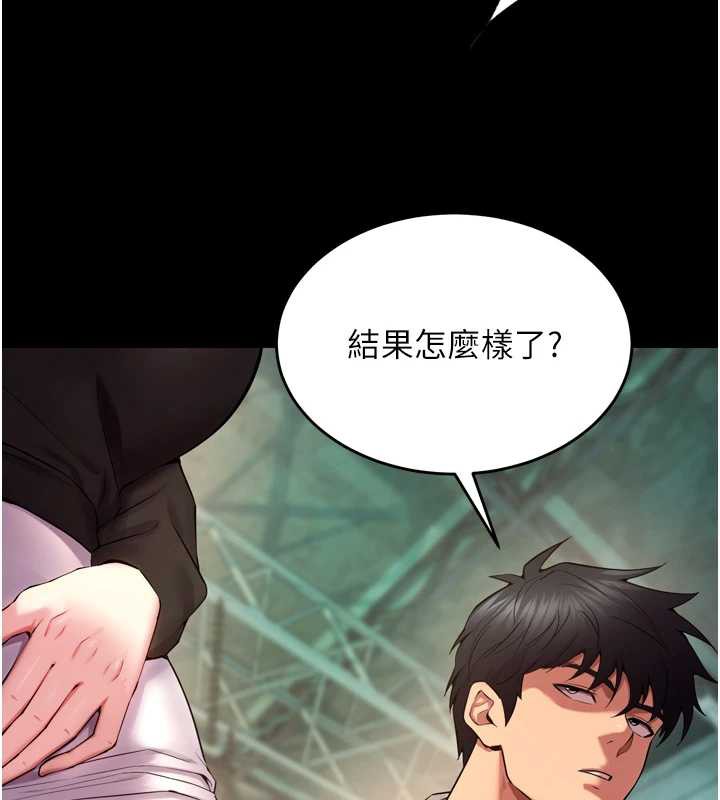 狱火重生第41話-發現新的敏感帶