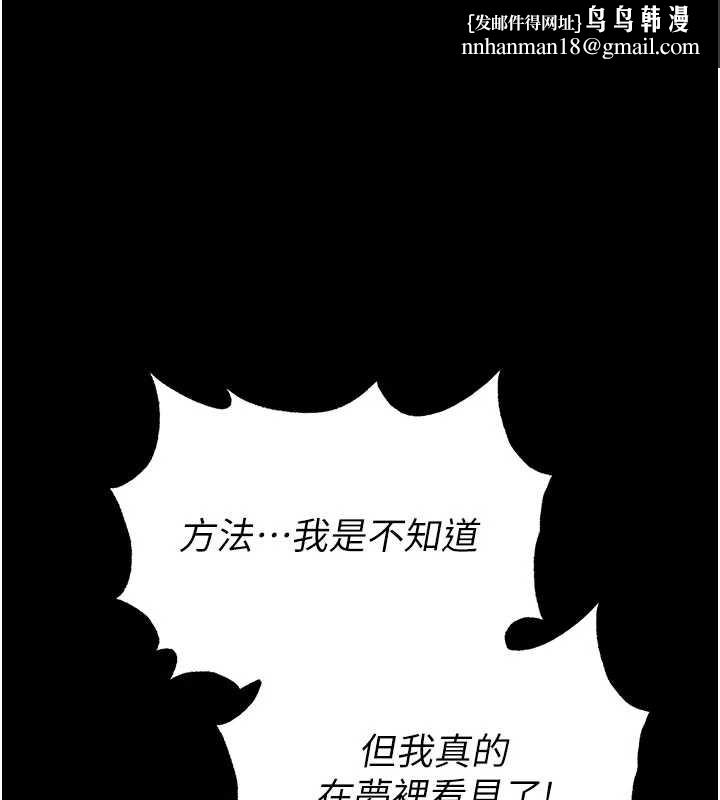 末日鵰堡第52話-遭受蹂躪的蘿莉新娘